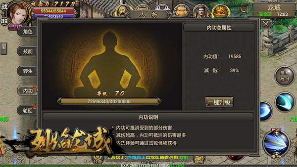 烈焰龙城图片6