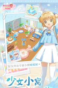 魔卡少女樱回忆钥匙最新版(1)