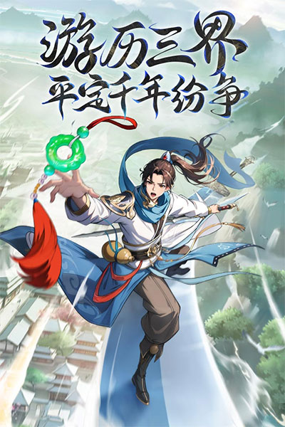 异界深渊大灵王官方版(4)