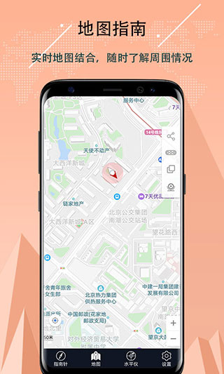 超级指南针最新版(4)