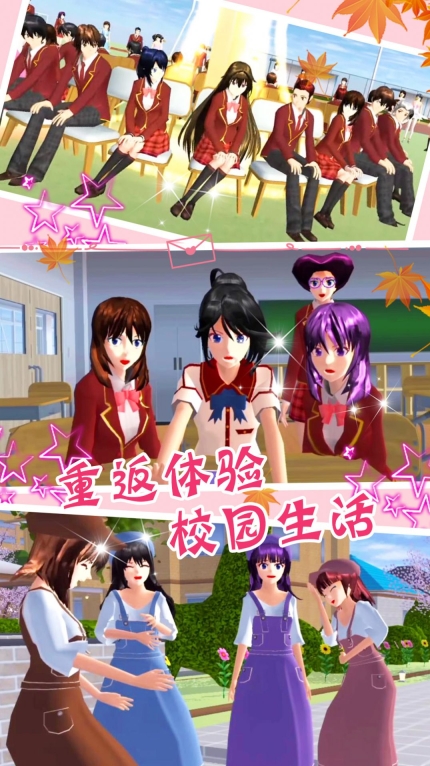 少女恋爱城市模拟器游戏最新版(3)