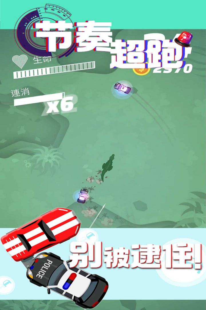 节奏超跑官方版(1)