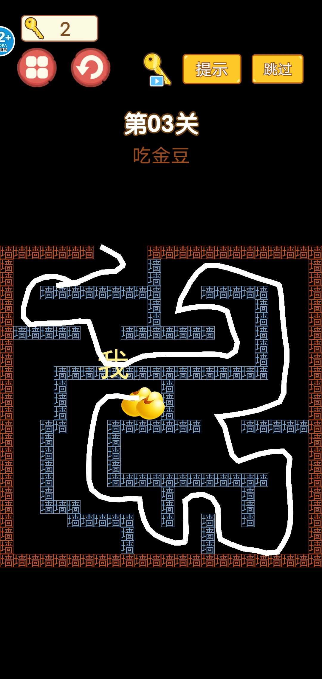 迷宫大挑战免广告版(1)