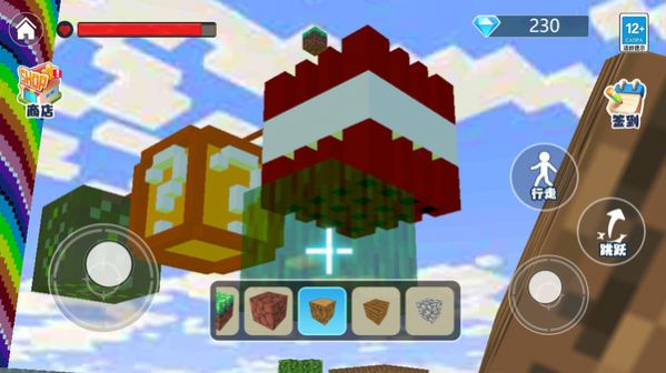 巨型方块建造游戏最新版(3)