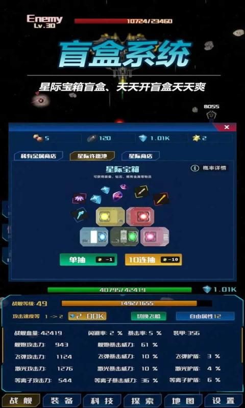 放置星战游戏手机版(1)