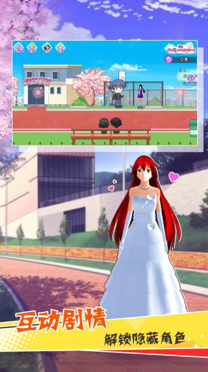 樱花魔法学院游戏最新版(3)