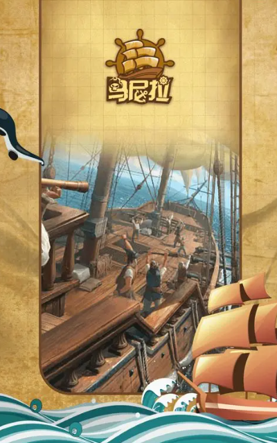 海盗马尼拉app(2)