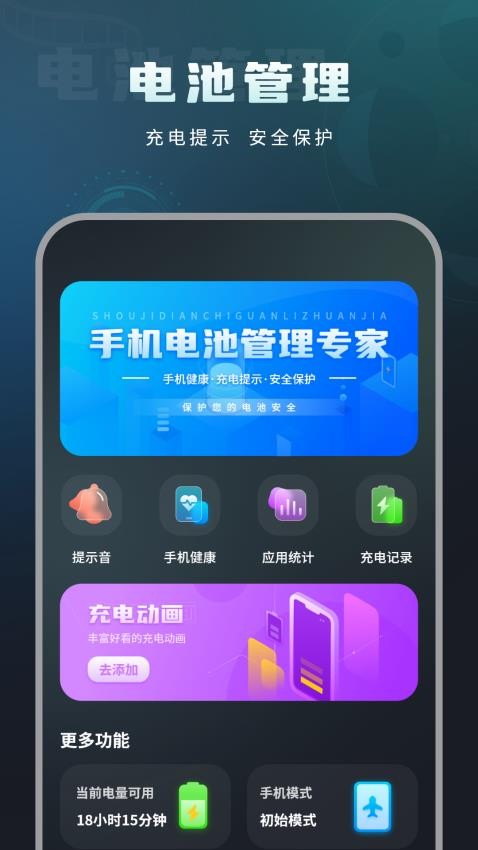 移动测网速APP(1)