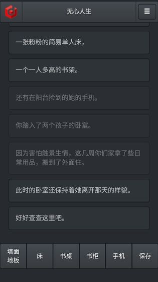 无心人生(2)