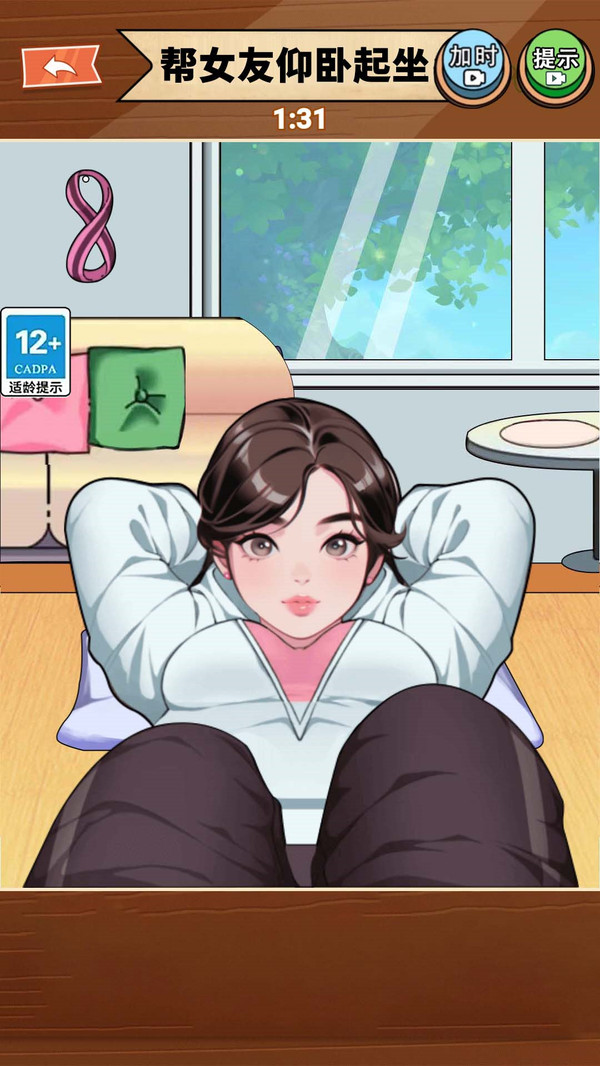 公主请健身最新版(2)