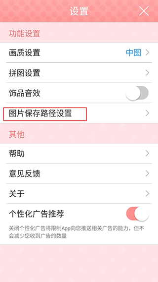 美图贴贴免费版(3)