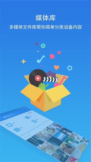 es文件浏览器安卓版(2)