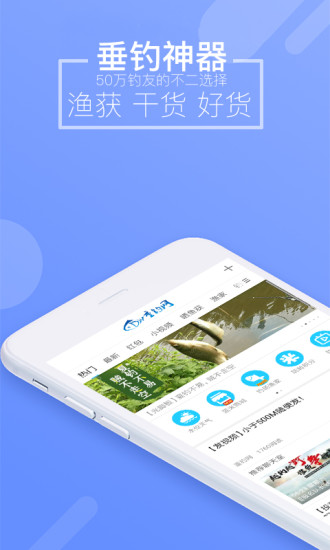17钓鱼app(1)