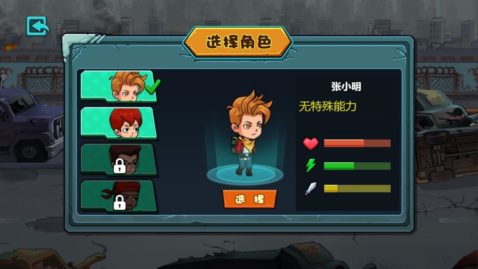 双人海岛求生记(4)