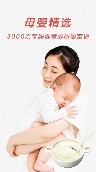 中华菜谱大全最新版(3)