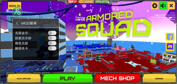 装甲小队无限金币版(2)