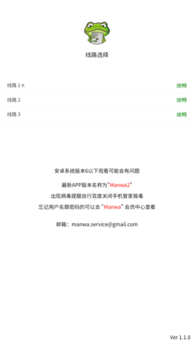 漫蛙2manwa2漫画(1)