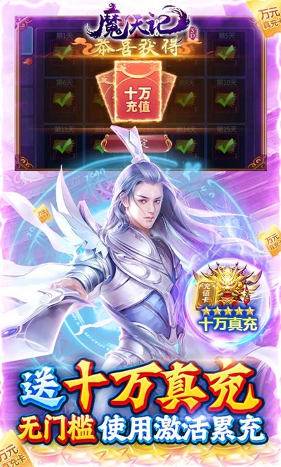 魔天记3D应用宝版本(3)
