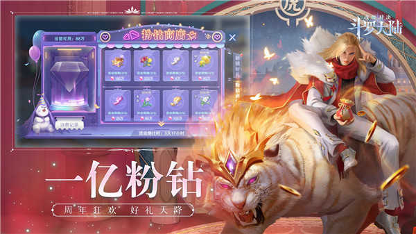 魂师对决无限钻石(3)