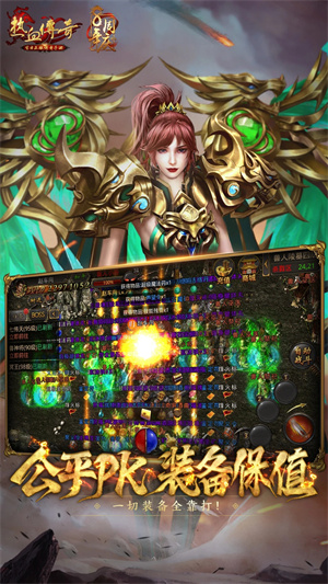 热血传奇正版(5)