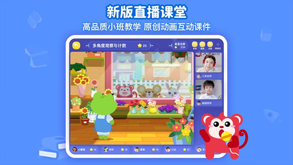 火花思维学生端app(2)