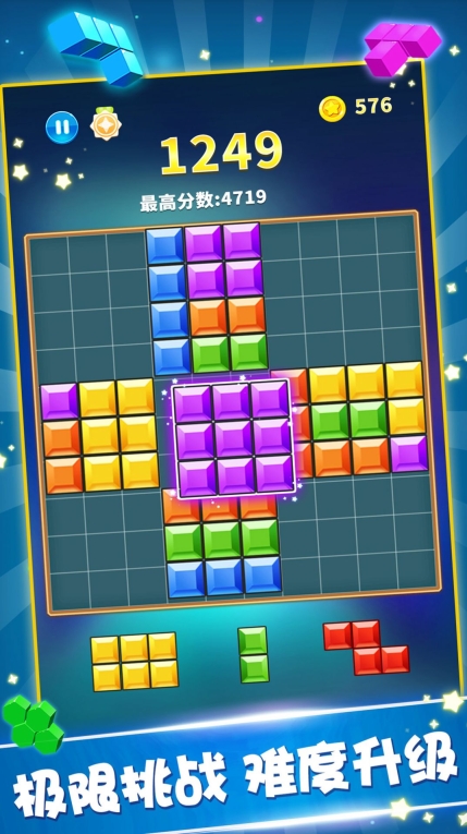 消除方块解压乐正版(2)