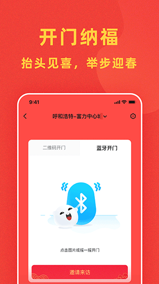 自在社区app(4)