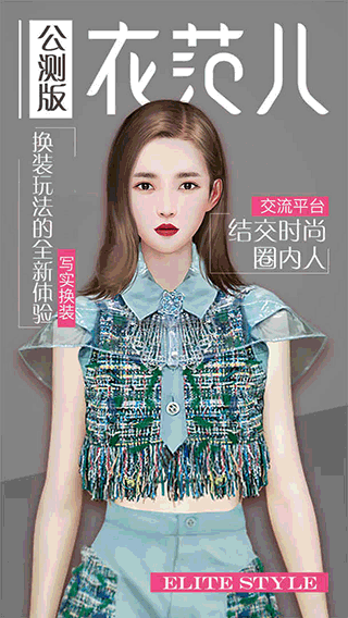 衣范儿(2)