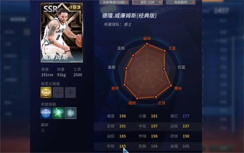 nba2k25myteam手游