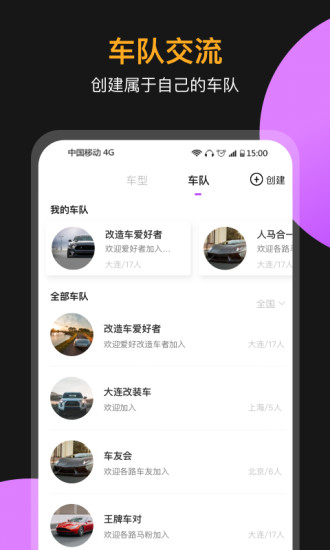 心升车库app(3)