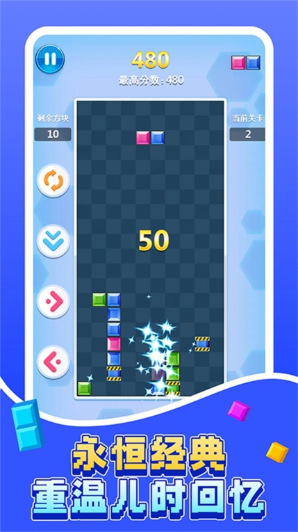 智慧小方块闯关游戏安卓版(3)