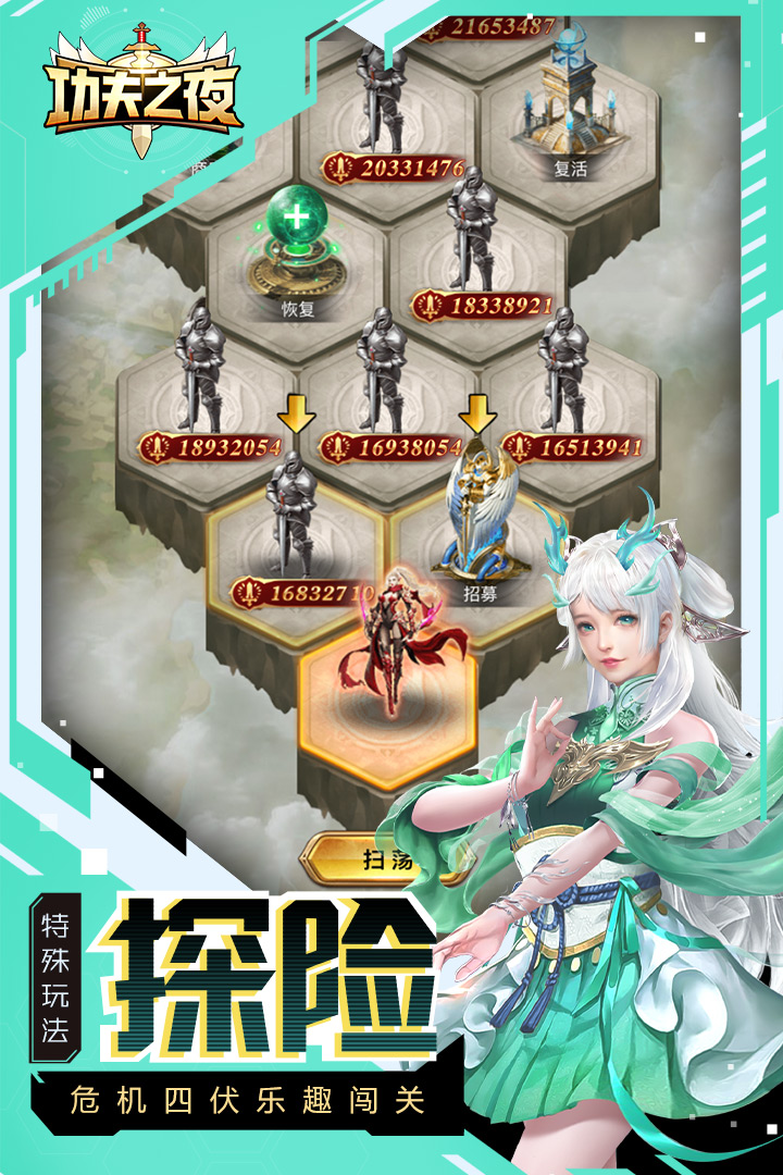 功夫之夜最新版本(2)