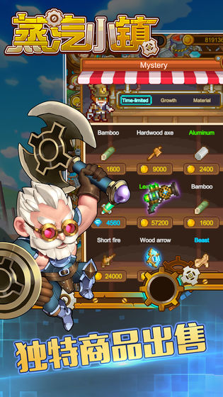 蒸汽小镇 v1.0 免费版(3)