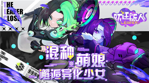 跃迁旅人官方正版(4)