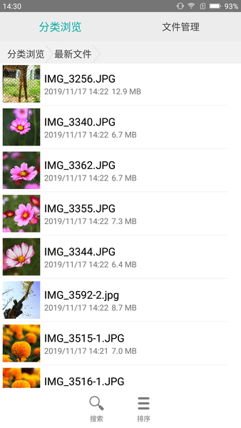 分类文件管理app(2)