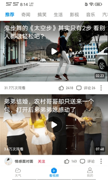 趣查天气官方版(3)