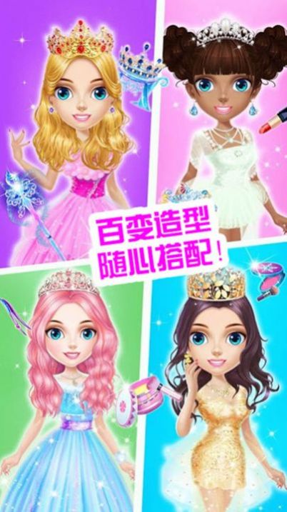 公主化妆美容院游戏安卓版(1)