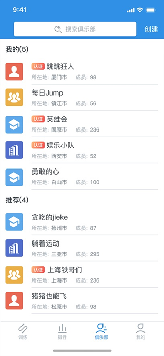 德育龙跳绳app(5)