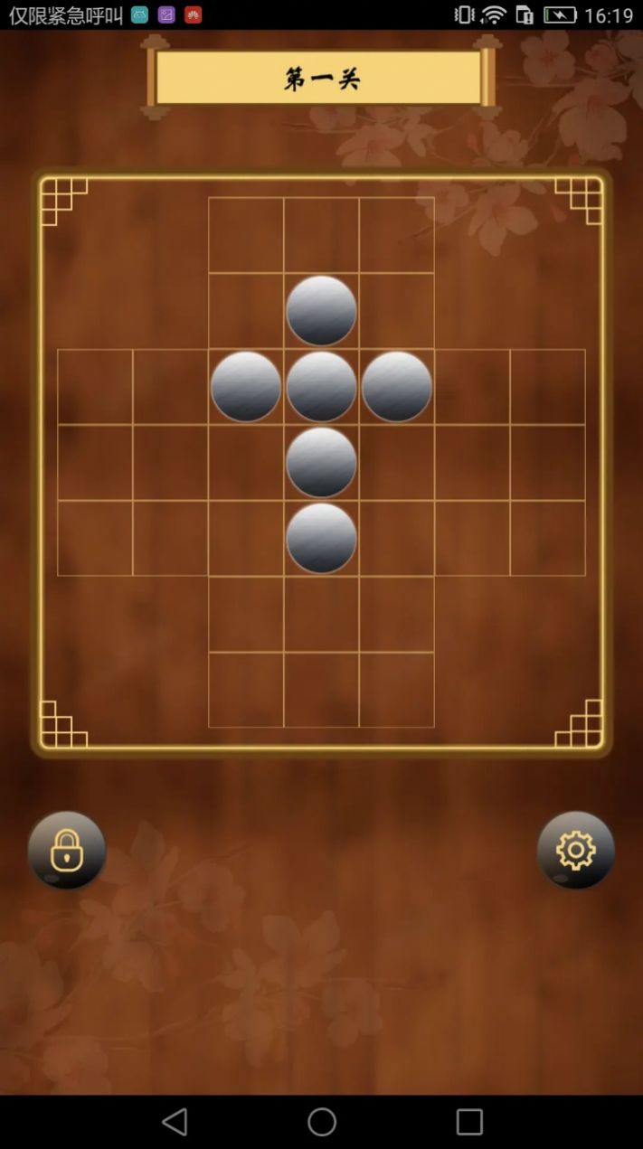 诸葛孔明棋官方安卓版(2)