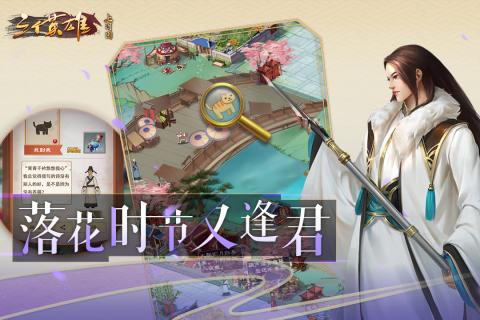 三个英雄 v1.0.31.3191 安卓版(3)