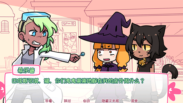 希乐普与终极糖果(4)