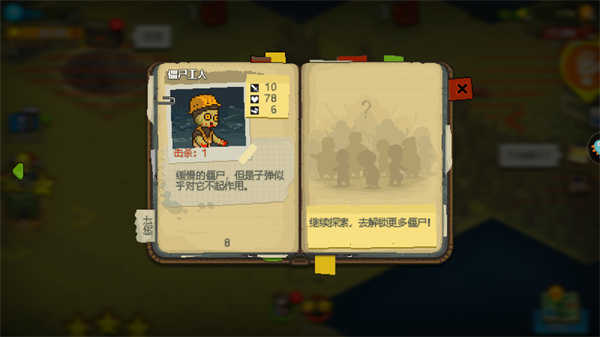 全民僵尸大战满级无限金币版游戏攻略4