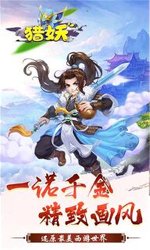 猎妖极限折扣版(4)