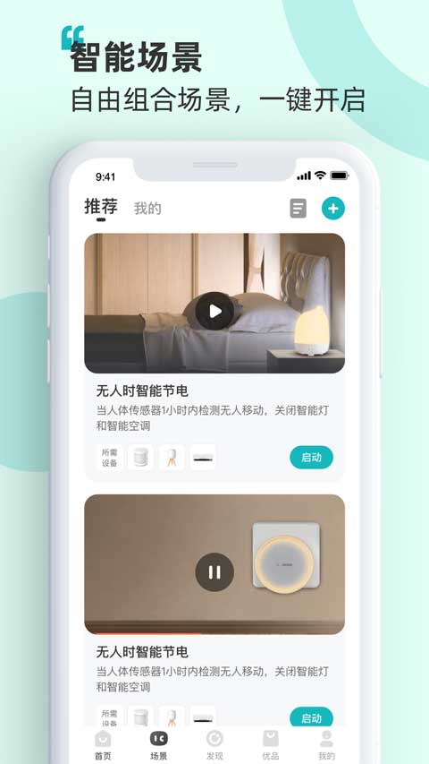 海信爱家app(2)