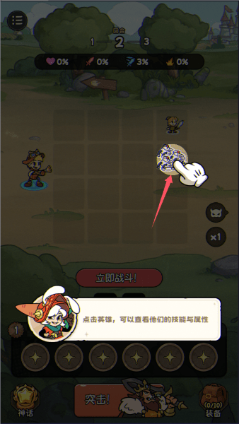 冒险之星游戏