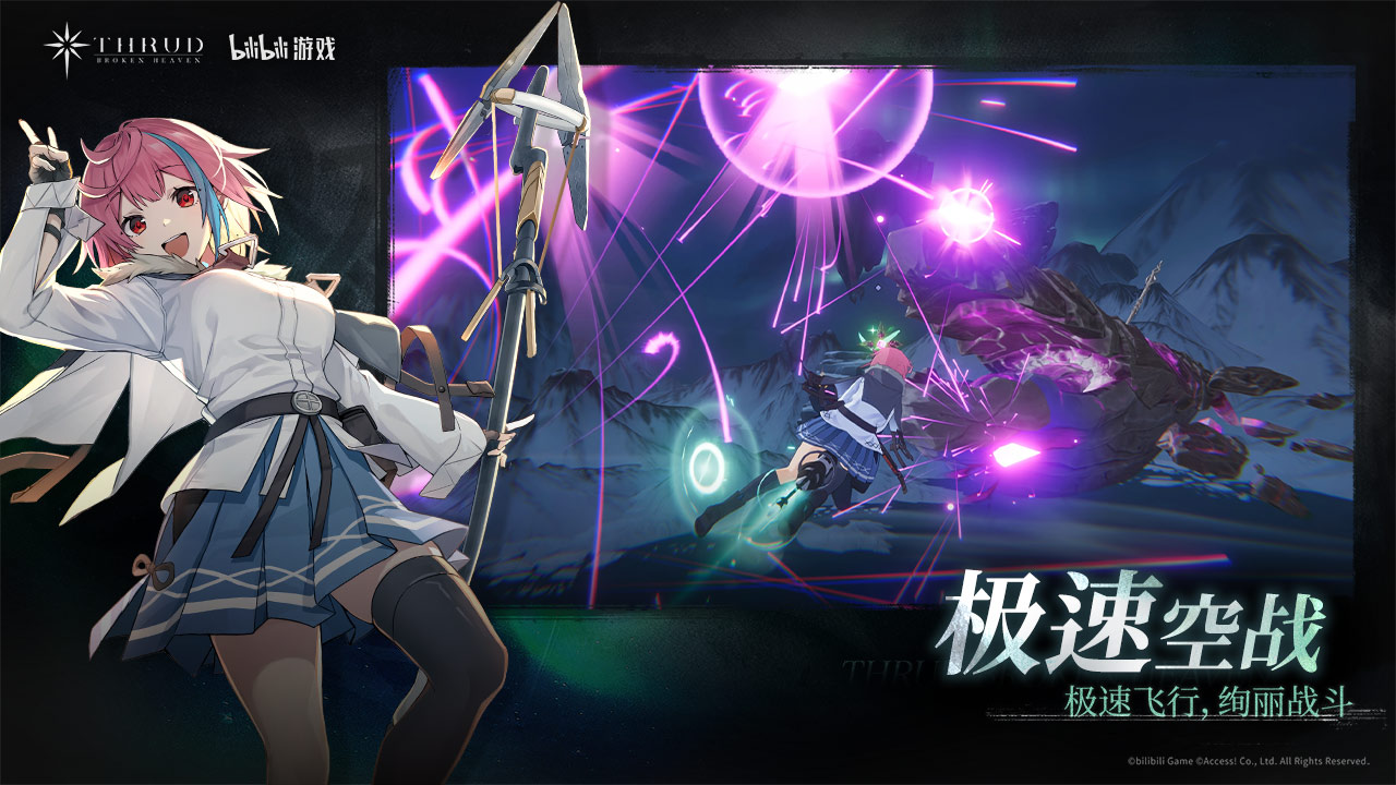 斯露德九游版(4)