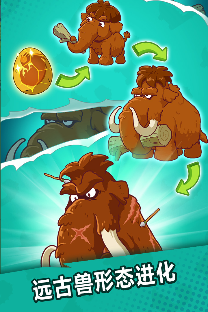 狩猎吧原始人官方版(3)