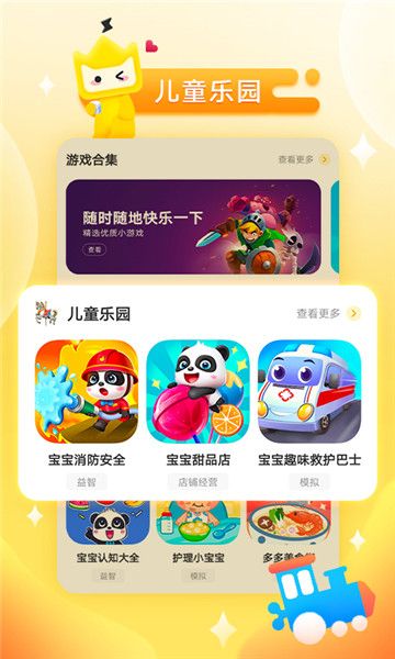 vivo秒玩小安装免费软件最新版app(3)