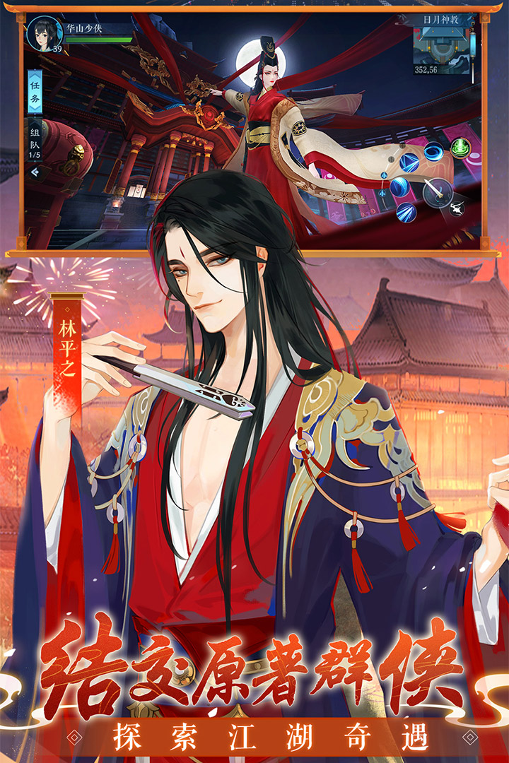 新笑傲江湖官服最新版(1)