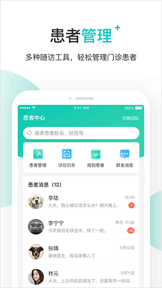 百度健康医生版最新版(4)
